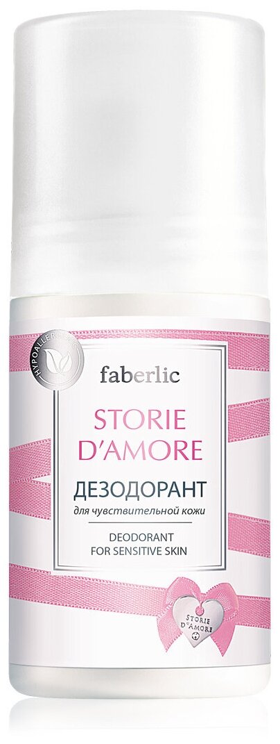 Faberlic Дезодорант для чувствительной кожи Storie dAmore (8846)