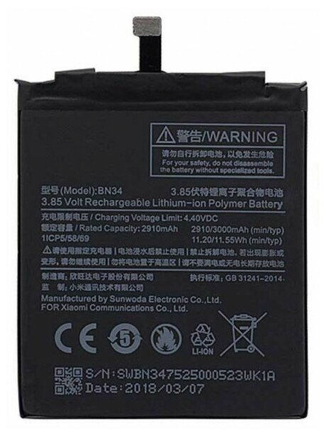 Аккумулятор для Xiaomi Redmi 5A (BN34)