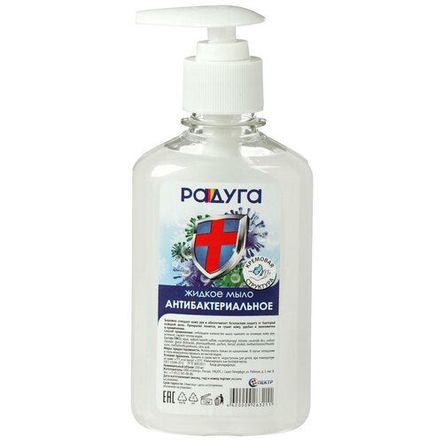 Жидкое мыло «Радуга» антибактериальное дозатор, 250 мл