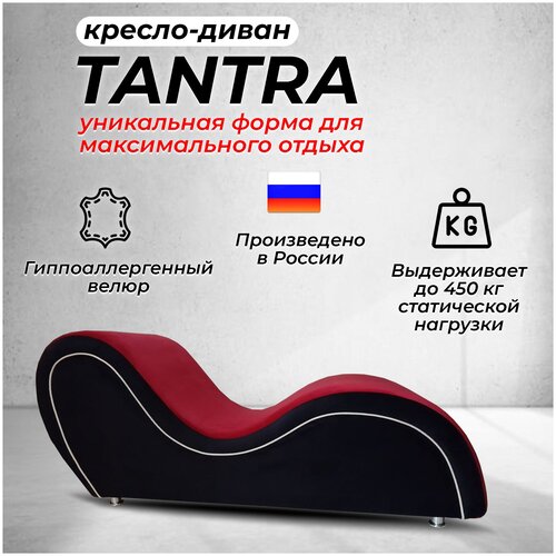 Кресло-диван для отдыха и релакса Тантра В Красно-чёрная с подушками.