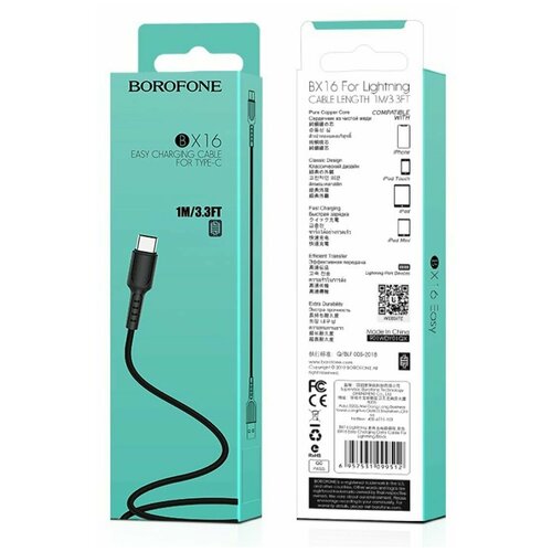 Зарядный кабель USB для телефона андроид Type-C BOROFONE BX19 зарядный комплект borofone bz19a wisdom кабель usb type c 18 вт черный