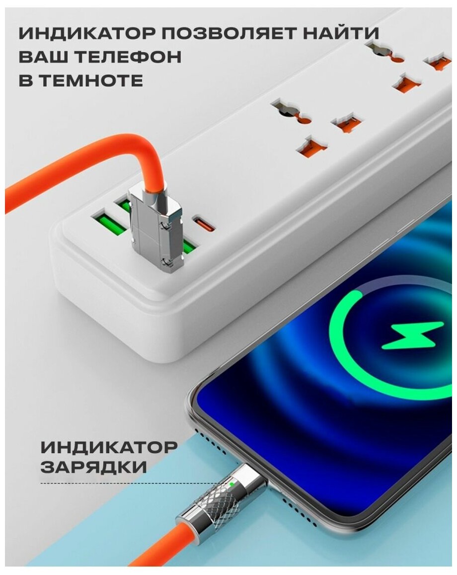 Кабель USB на Type C 6А 120W для зарядки телефона Android