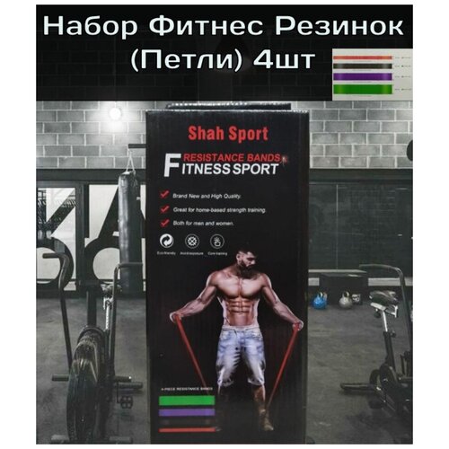фото Резиновые эспандеры в чехле , набор фитнес петель для тренировок, резинки для фитнеса fvs
