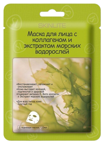 Skinlite маска для лица с коллагеном и экстрактом морских водорослей, 23 г, 23 мл