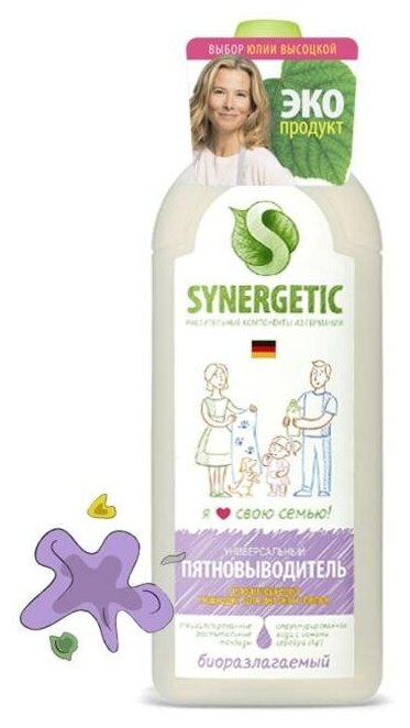 Synergetic Пятновыводитель Synergetic, 1 л