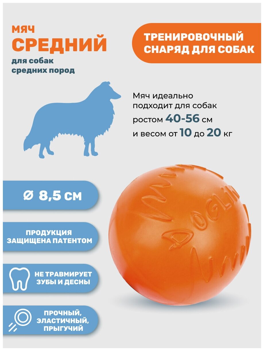 Мяч Каскад средний Doglike, цвет: оранжевый - фото №4