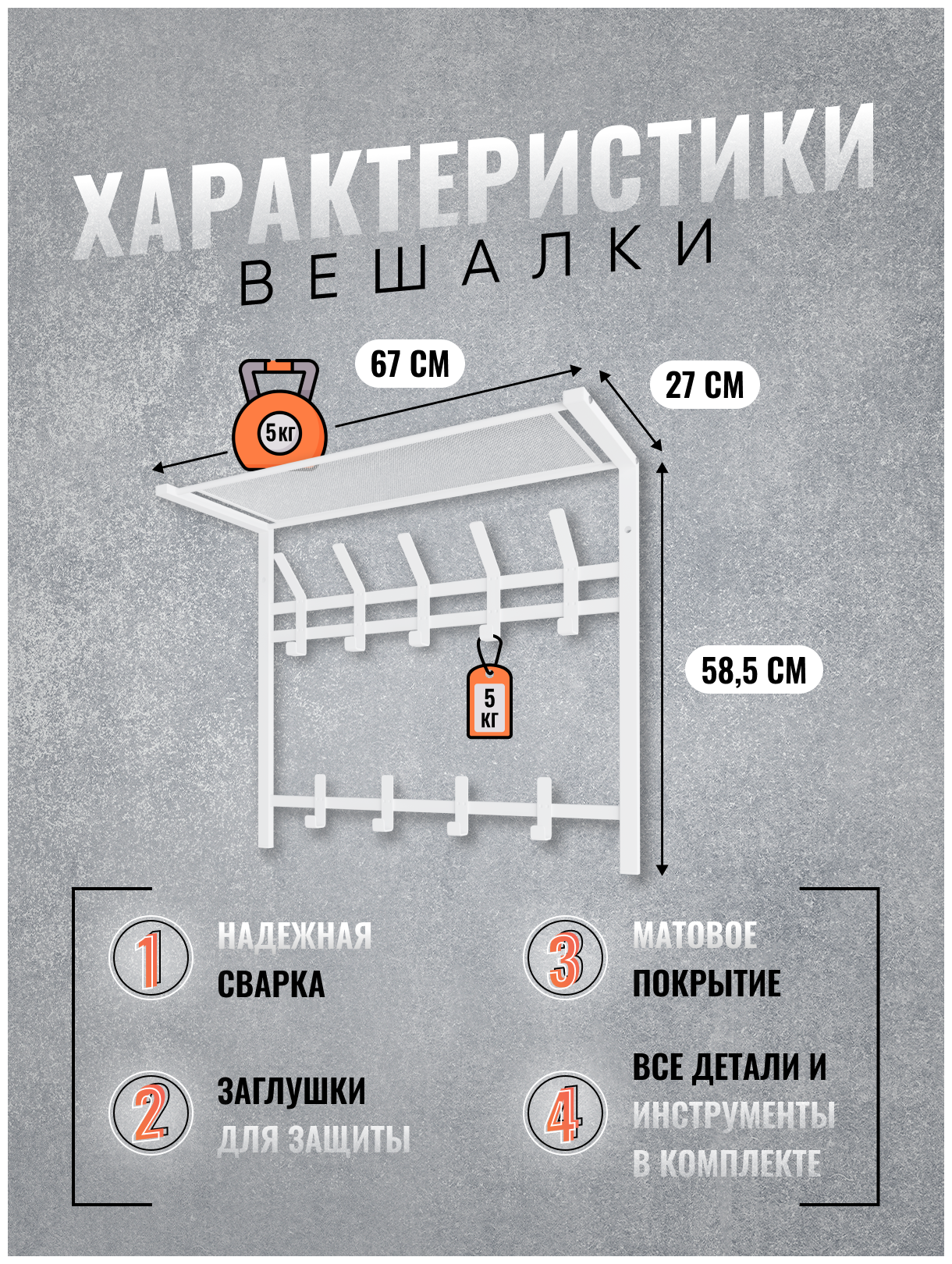 Вешалка настенная металлическая с полкой и крючками в прихожую в стиле лофт - фотография № 2