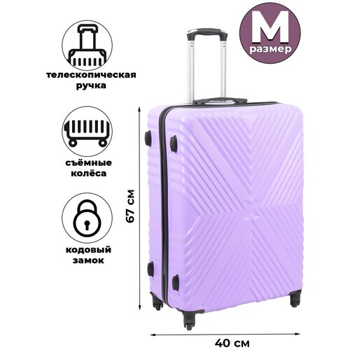 фото Чемодан klshop m (75 л), кодовый замок, сиреневый