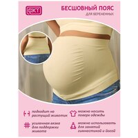 Бандаж-пояс для беременных женщин ФЭСТ/модель 172Б, размер (106) молочный