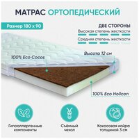 Лучшие Матрасы детские размером 90х180 см