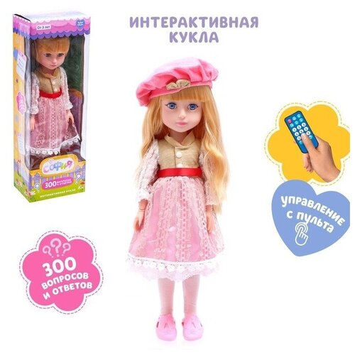 Купить Кукла интерактивная София , 300 вопросов и ответов на них, ВсёКуплю, female