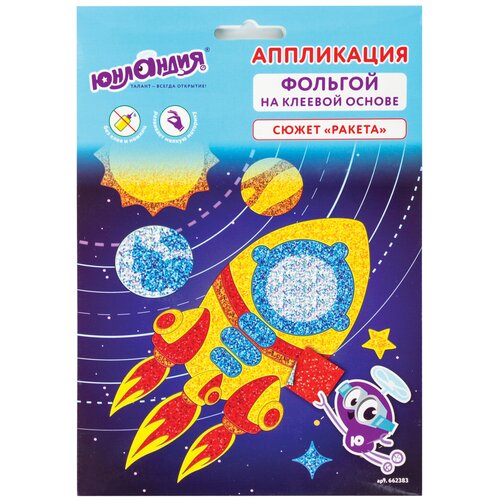 Набор юнландия 662383