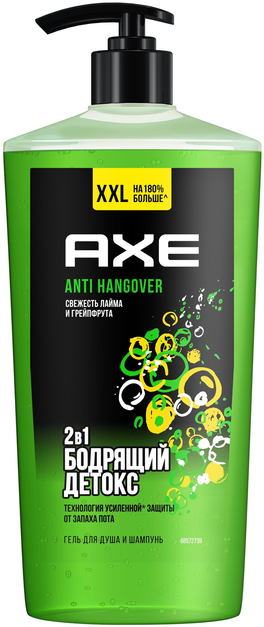 Гель для душа Axe Anti Hangover, 700 мл