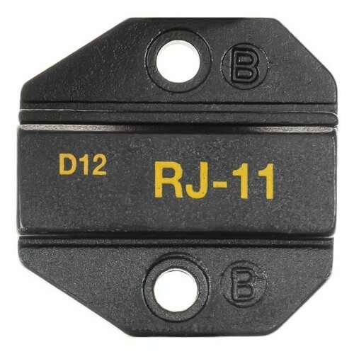 Сменная матрица для обжима коннекторов 6P2C/RJ11-RJ12 ProsKit 1PK-3003D12