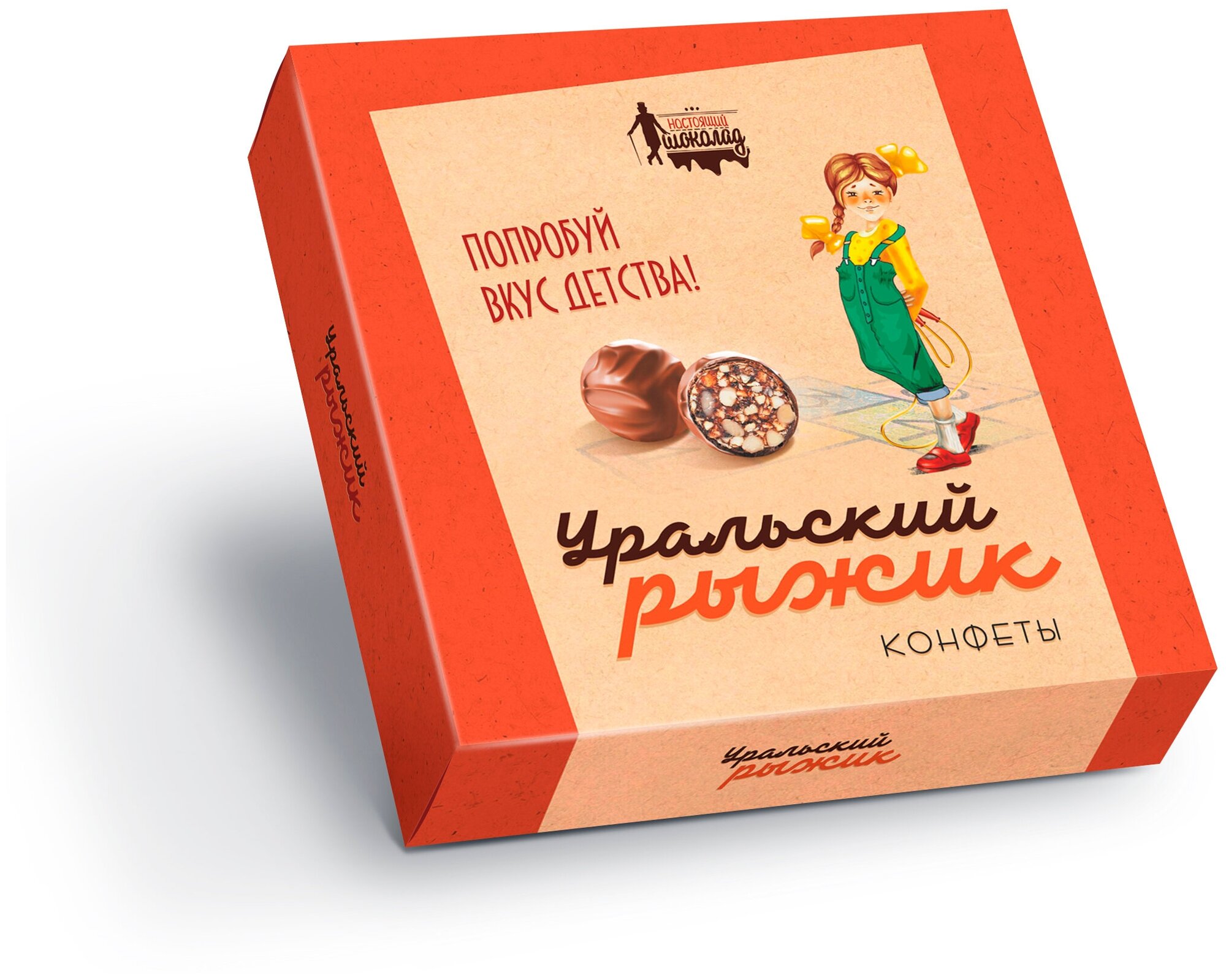 Уральский рыжик глазированные конфеты из мягкого грильяжа покрытые шоколадом ,200гр. Первая шоколадная компания - фотография № 3