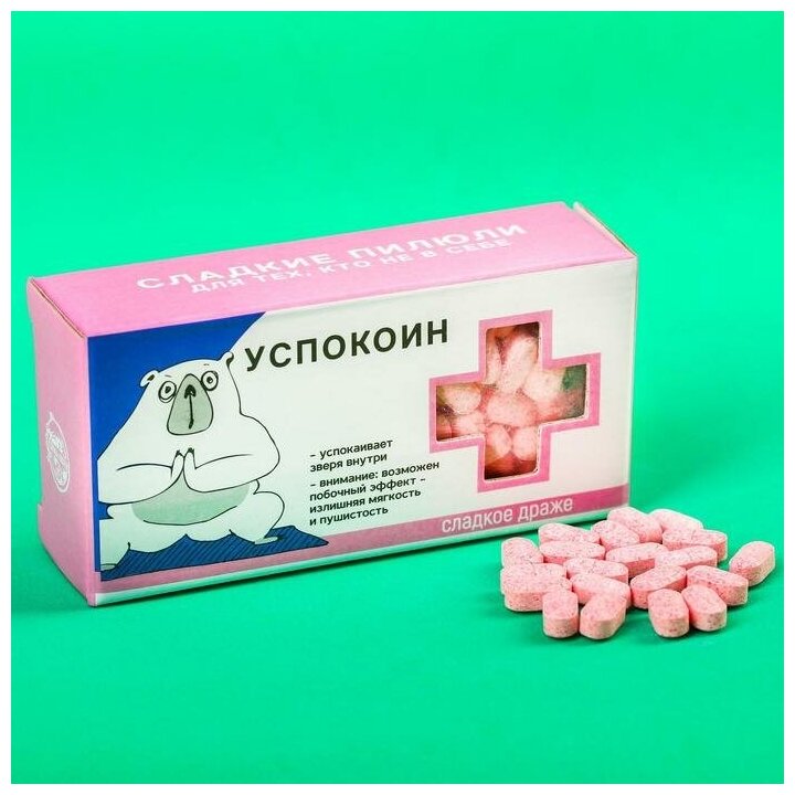 Конфеты - таблетки "Успокоин", 100 гр / Сладкий подарок