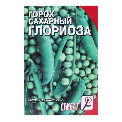 Семена Горох Глориоза, 10 г семена горох глориоза 10 г 6 упак