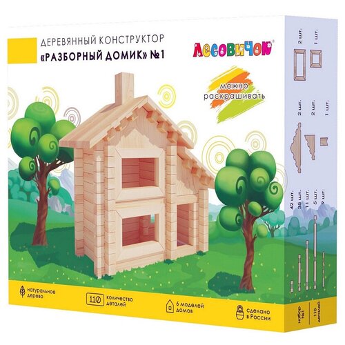 Конструктор деревянный 110 деталей 