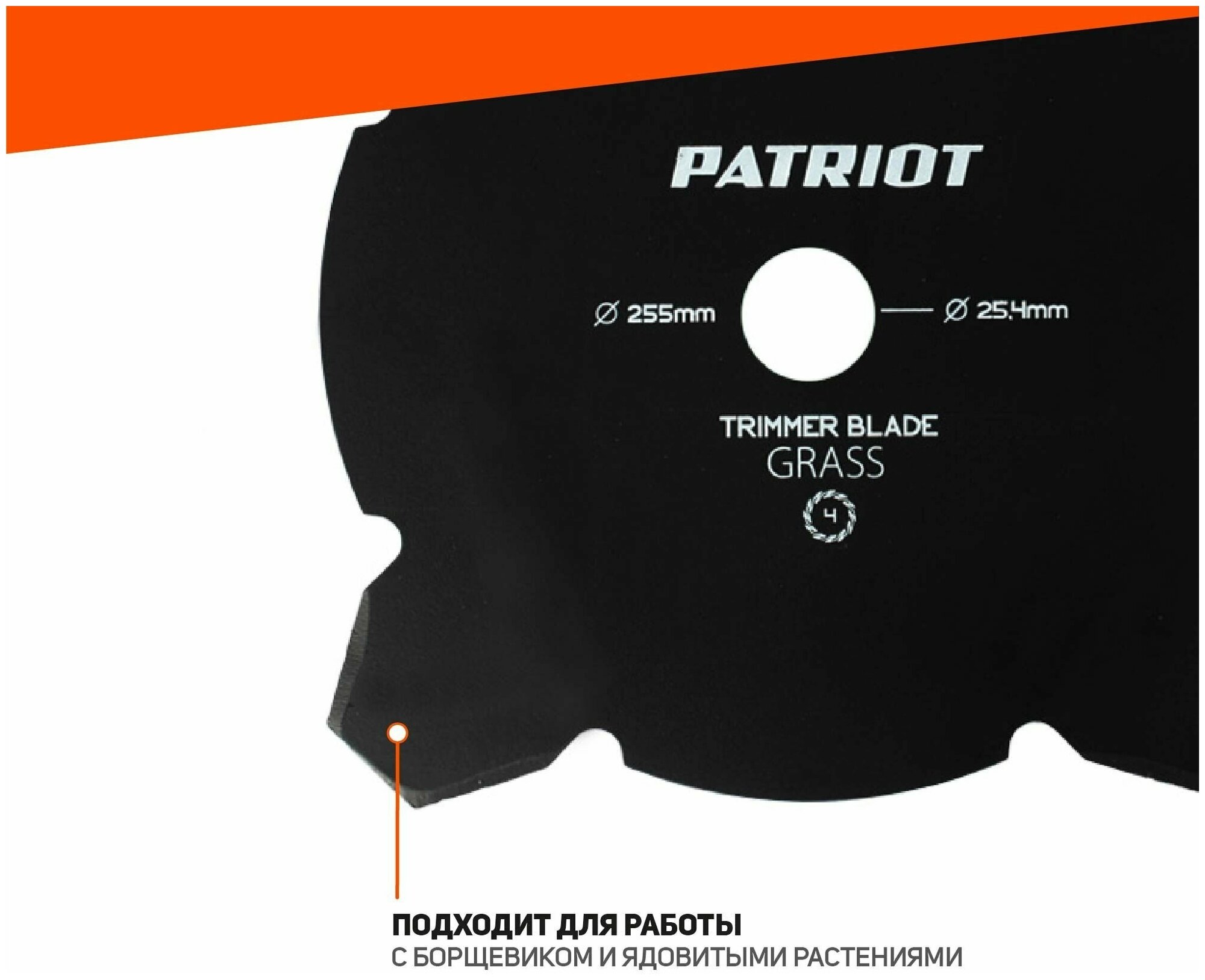 Диск для травы Patriot ТВМ-4 809115208 - фотография № 2