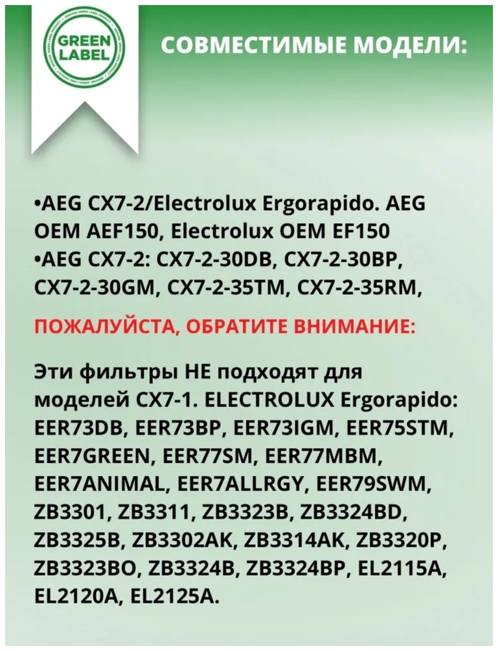 Набор из 2-х фильтров AEF150 EF150 для пылесосов AEG серии CX7-2 и QX8 (CX7-2-30DB, CX7-2-30BP, CX7-2-30GM) и Electrolux серии Ergorapido - фотография № 4