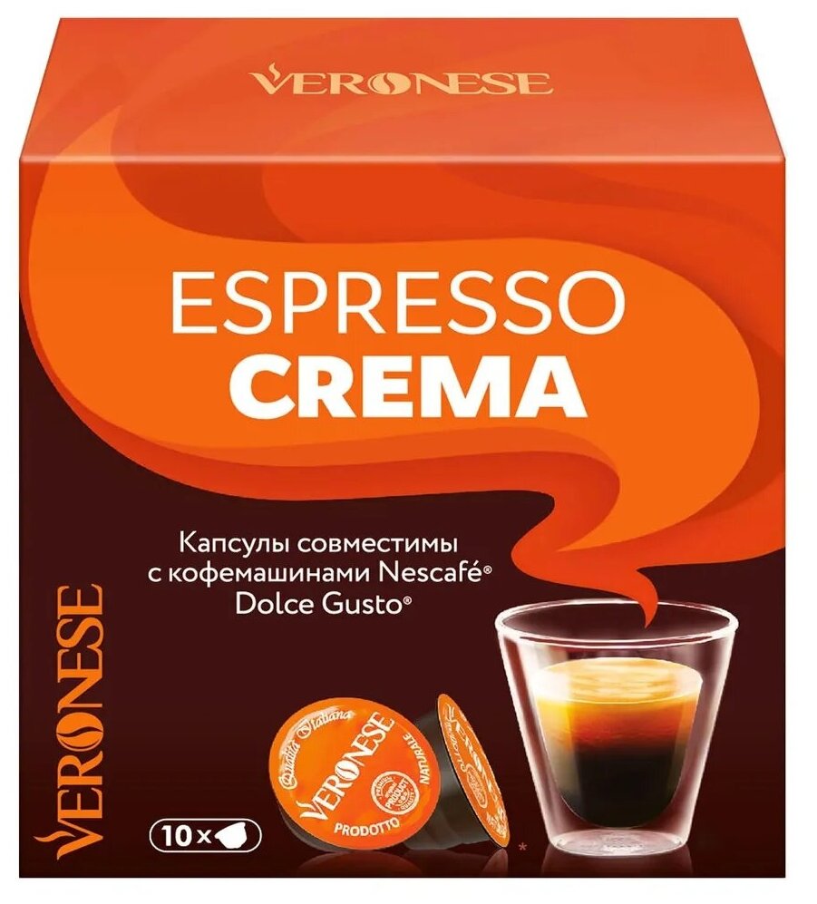 Кофе в капсулах Veronese ESPRESSO CREMA, для системы Nescafe Dolce Gusto, 10 капсул