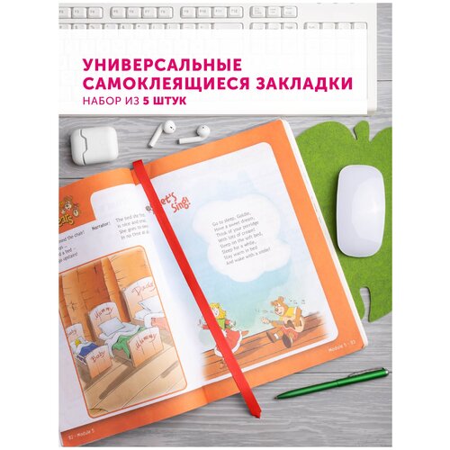 Набор из 5 закладок для книг из ПВХ FastMarket, длина 39 см, цвет красный