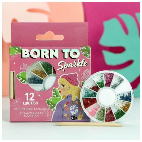 Набор бульонок для декора ногтей (12 цветов) и апельсиновая палочка Born to sparkle