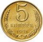 5 копеек 1991 Л