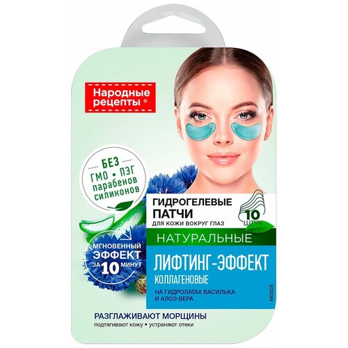 патчи для области вокруг глаз beauty visage гиалуроновые anti age 7г x 2шт Патчи для области вокруг глаз Beauty Visage Гиалуроновые Лифтинг-эффект 17г