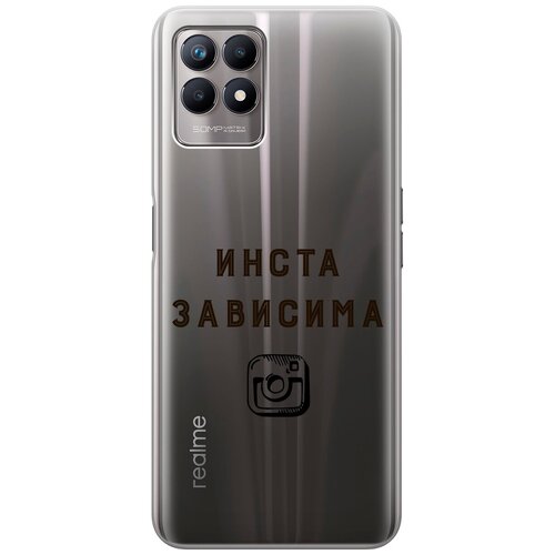 Силиконовый чехол с принтом Instaholic для Realme 8i / Рилми 8 ай силиконовый чехол с принтом love charger для realme 8i рилми 8 ай