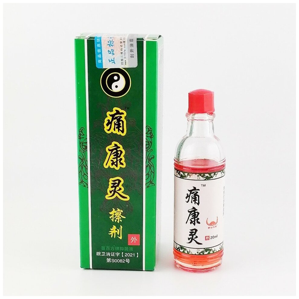 Жидкий бальзам мазь для снятия боли в суставах Дымок Чуанье  20 мл  