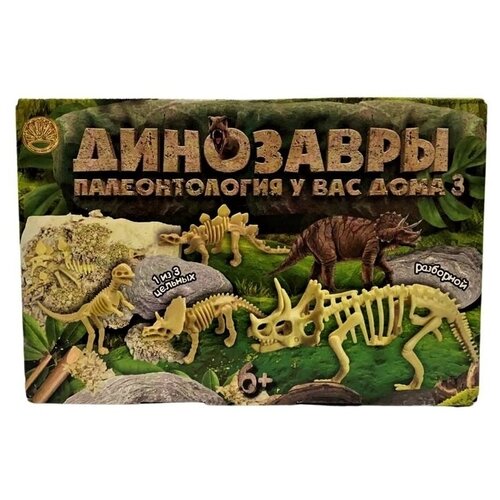 фото Игрушка для детей набор для раскопок "динозавры палеонтология у вас дома 3" лапландия