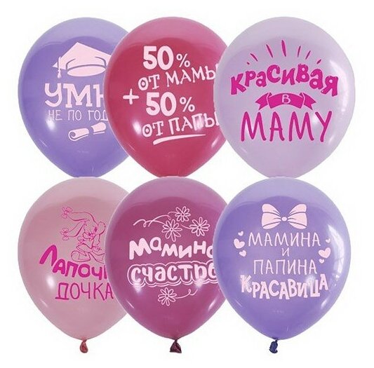 Шар латексный Globos Payaso 12