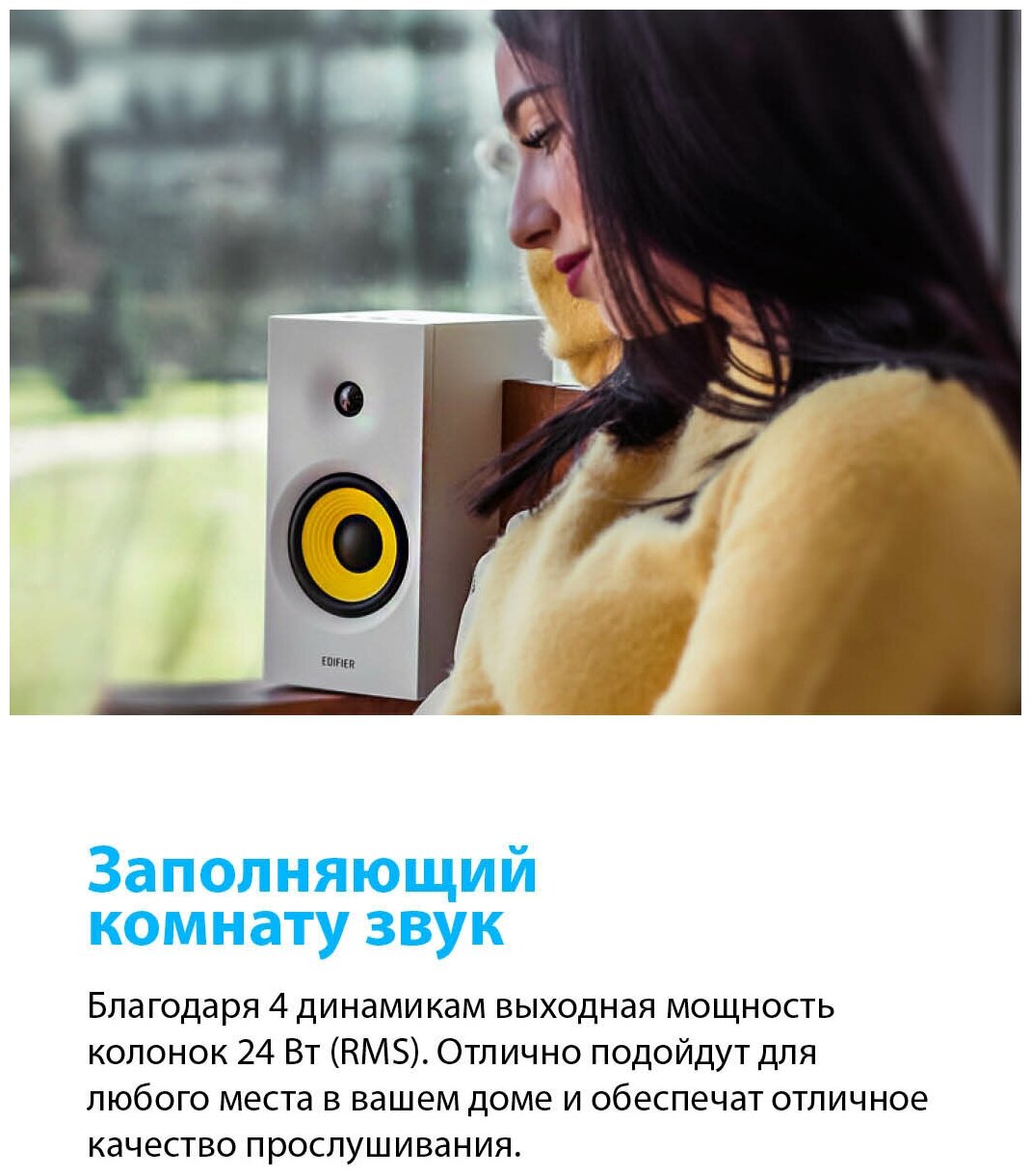 Колонки Edifier R1080BT White (2.0,Bluetooth v5.0,24Bt RMS) - фото №5