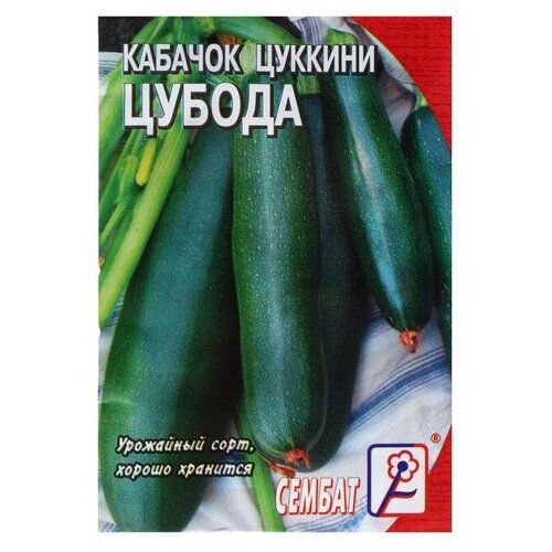 Семена Кабачок Цуккини Цубода, 2 г комплект семян кабачок цуккини цубода х 3 шт