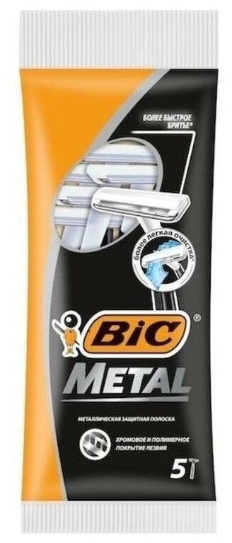 Бритва одноразовая Bic Metal, 5шт. в упаковке