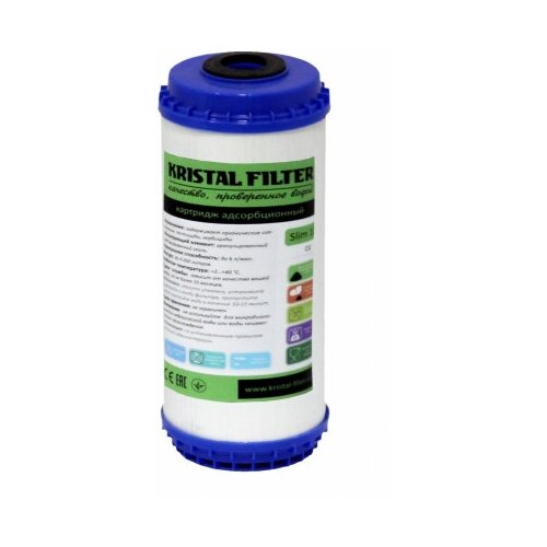 Картридж Kristal Filter Big Blue 10 CG