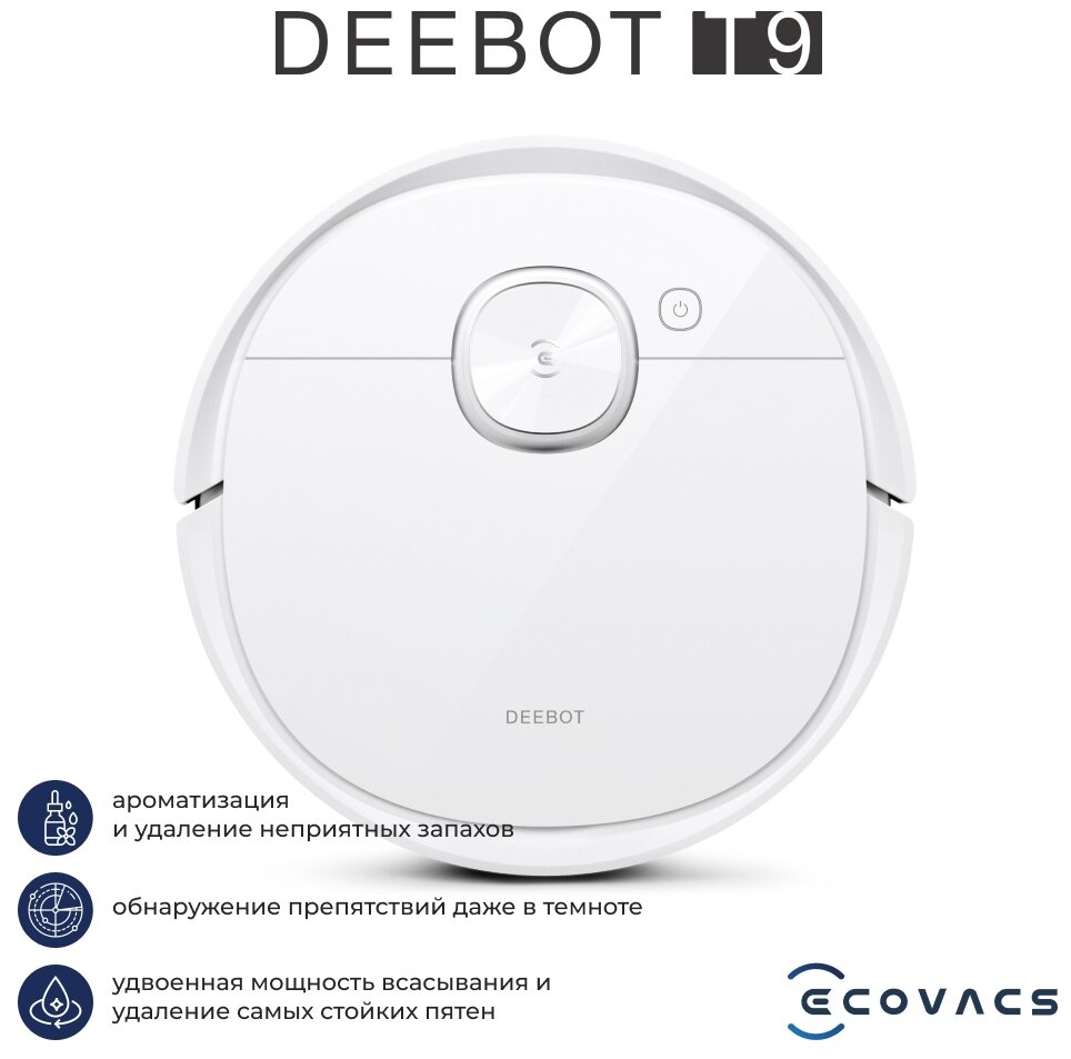 Робот-пылесос ECOVACS DEEBOT T9 - фотография № 1