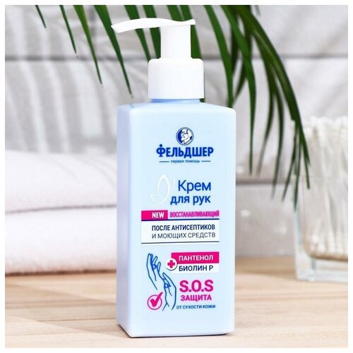 Крем для рук Фельдшер восстанавливающий после антисептиков и моющих средств, 180 мл./В упаковке шт: 1