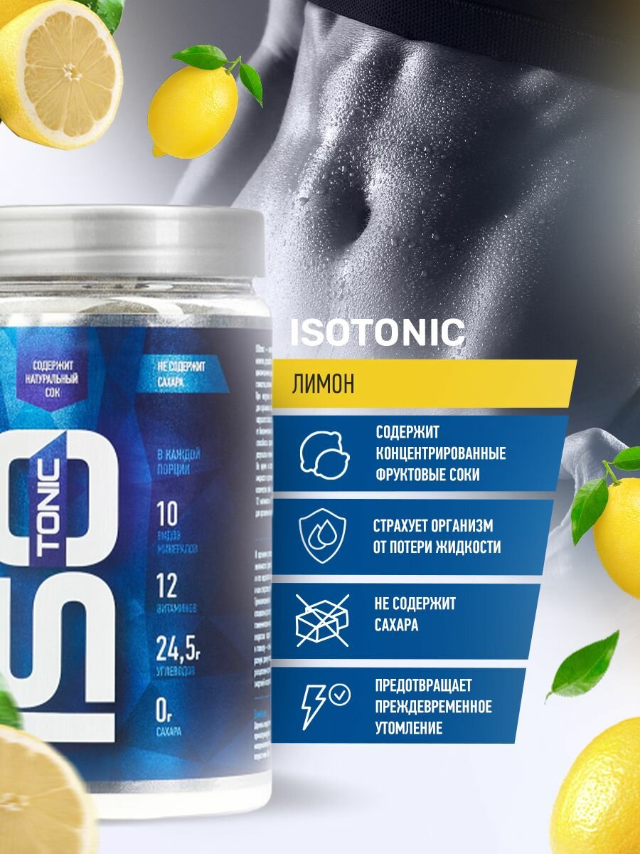 Изотоник RLINE ISOtonic, порошок, 900гр, клубника - фото №9