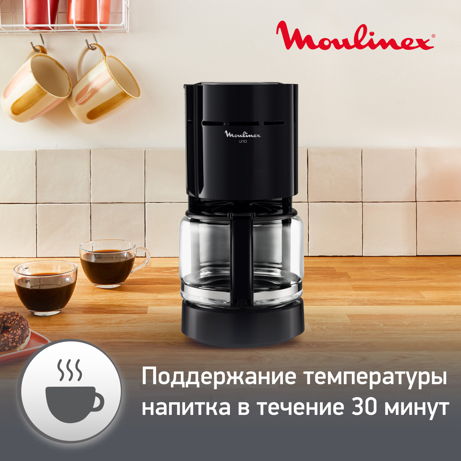 Капельная кофеварка Moulinex FG121811 капельного типа