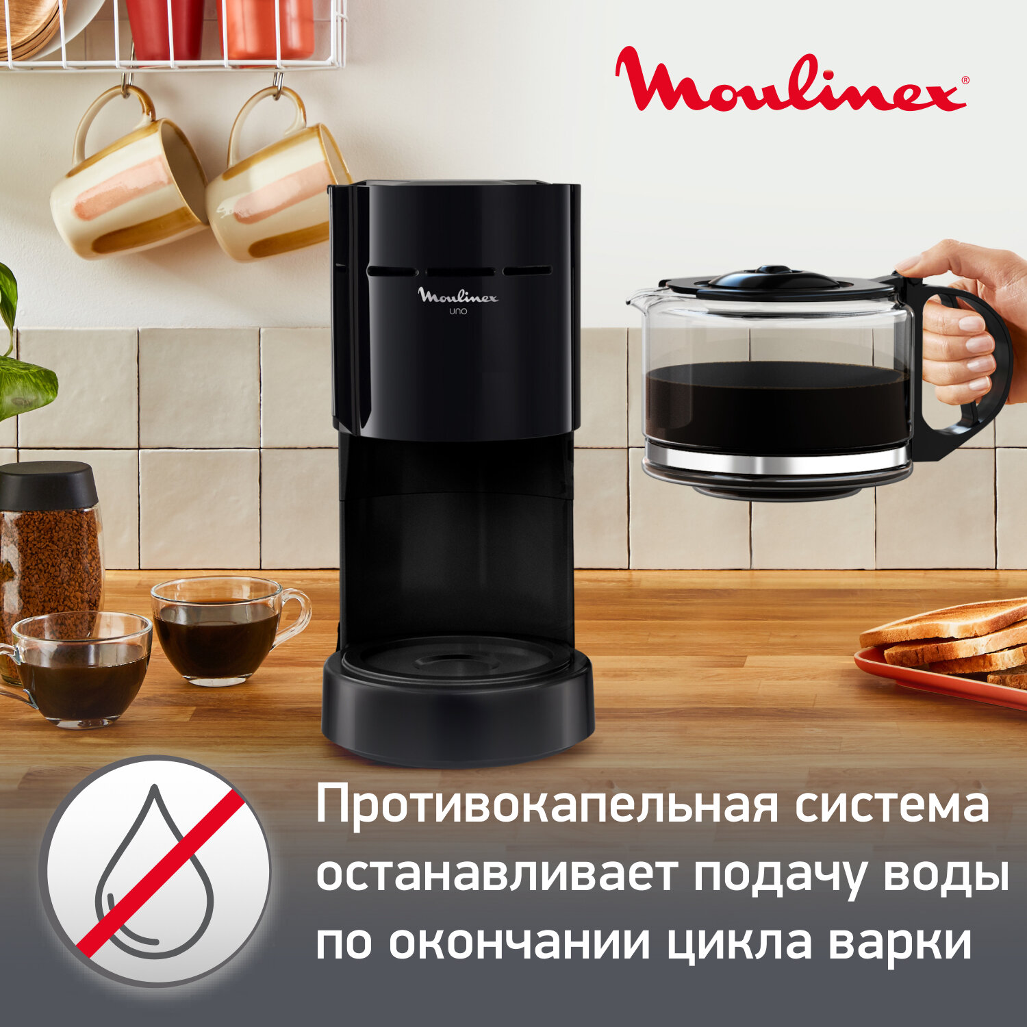 Капельная кофеварка Moulinex FG121811 капельного типа