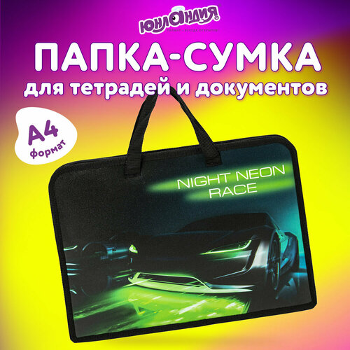 Папка на молнии с ручками юнландия А4, 1 отделение, пластик, ширина 40 мм, Neon race