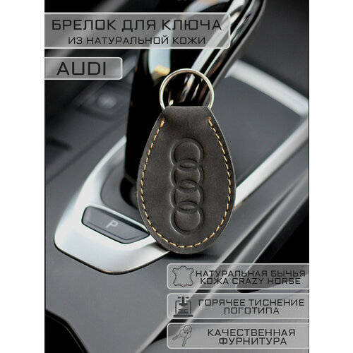 Брелок Woodpecker workshop, гладкая фактура, Audi, черный брелок frida подарочная упаковка audi оранжевый