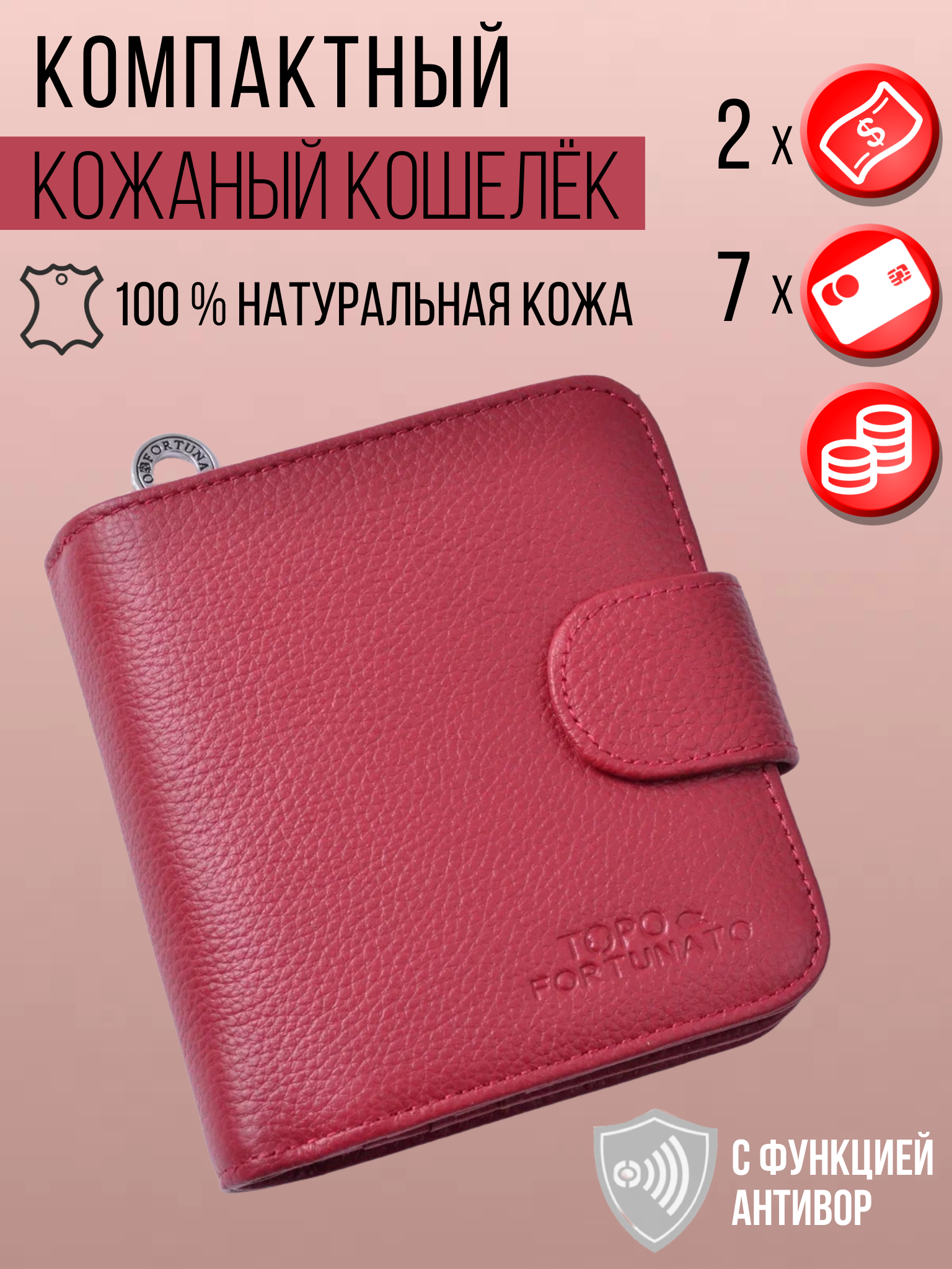 Кошелек маленький кожаный