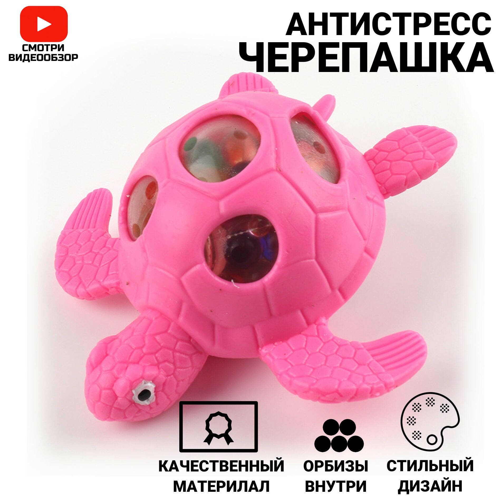 Игрушка антистресс, сквиш мялка "Черепаха" с арбизами.