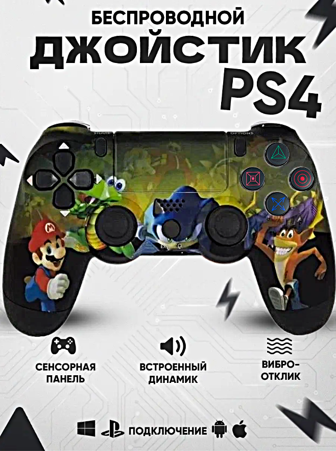 Геймпад для PlayStation 4, Джойстик совместимый с PS4, PC и Mac, устройства Apple, устройства Android, Черный Mario&Crash