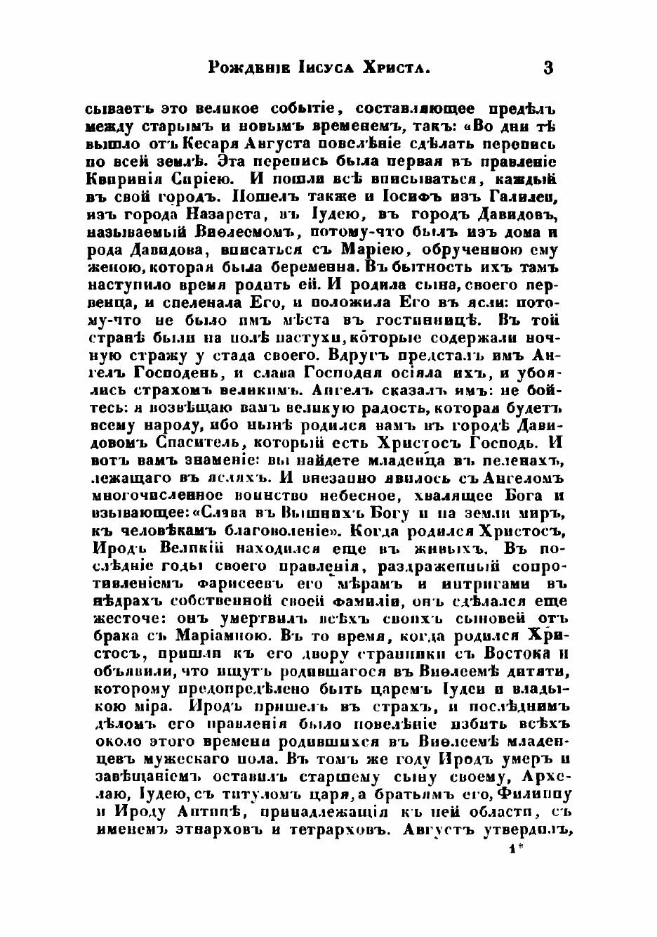 Книга Руководство к всеобщей истории - фото №9