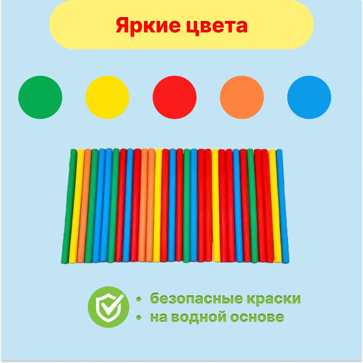 Счётные палочки деревянные, развивающая настольная игра для детей — фото 1