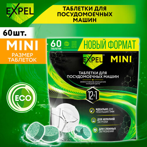 Таблетки мини для посудомоечных машин Expel таблетки для ПММ 60 шт 599₽
